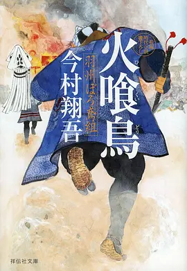 八戒影视国漫番剧《云上牧星人》海报